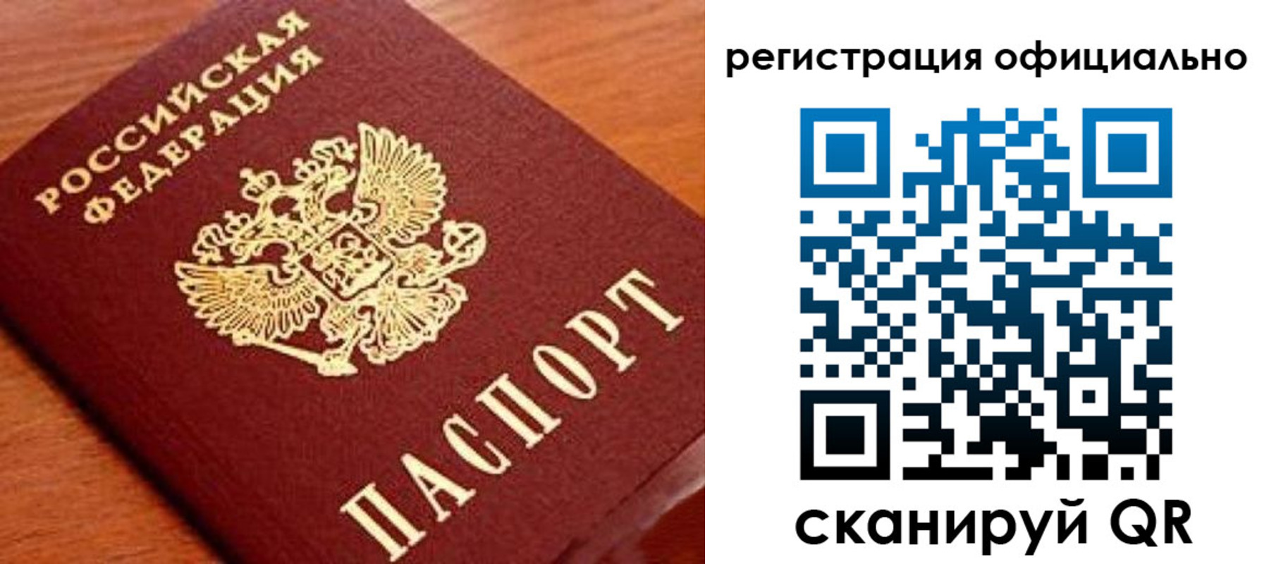 прописка штамп в Аркадаке