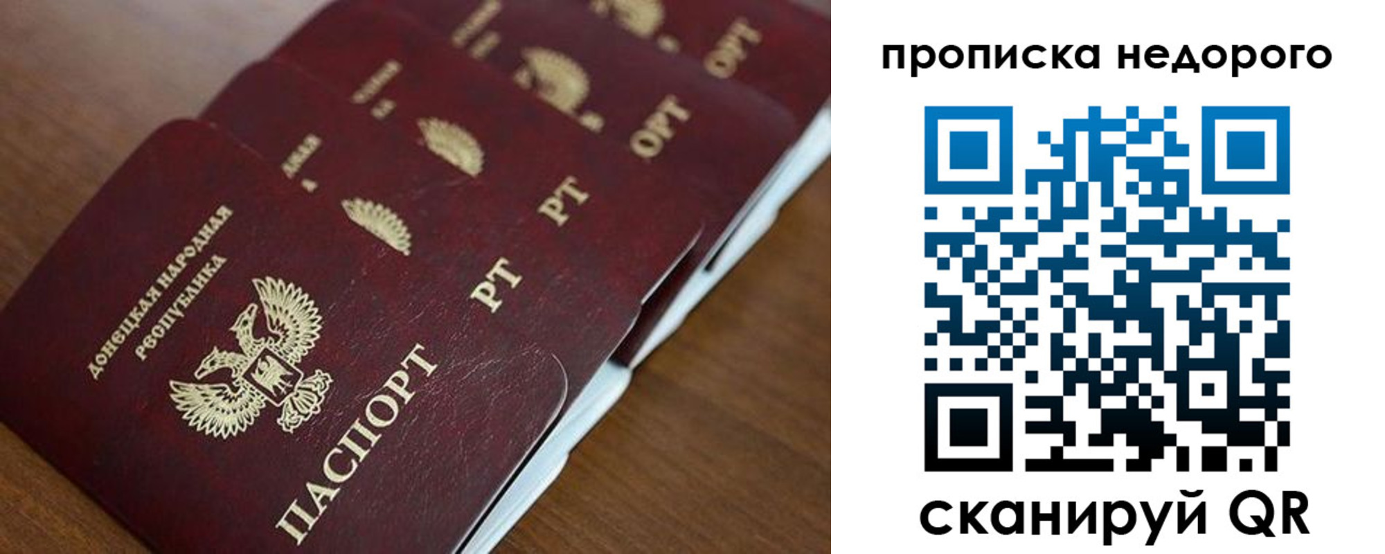 временная регистрация для всех в Аркадаке