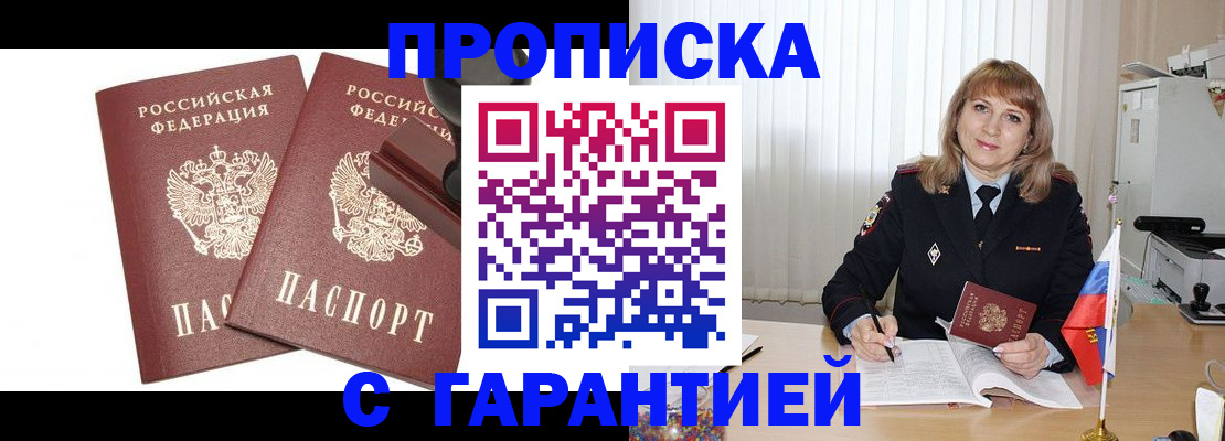 прописка поиск в Аркадаке
