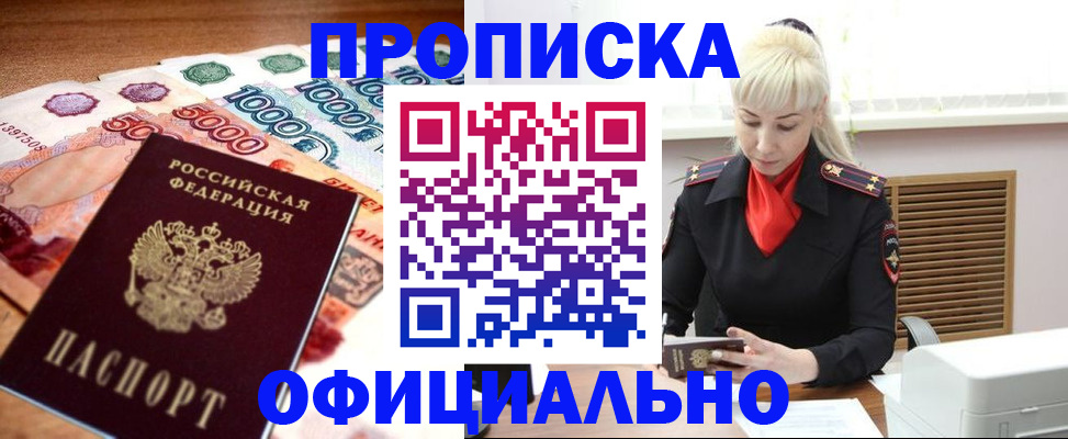 прописка поиск в Аркадаке