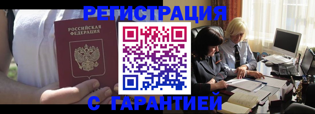 временная регистрация законно в Аркадаке
