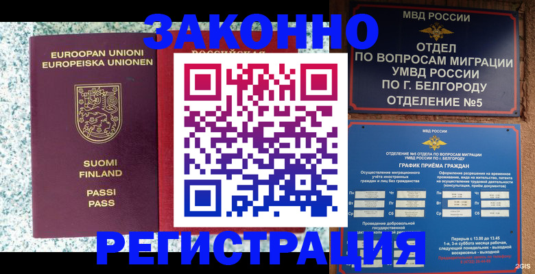 временная регистрация в квартире в Аркадаке