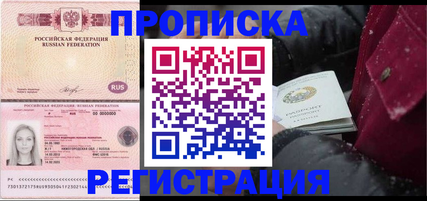 прописка для школы в Аркадаке
