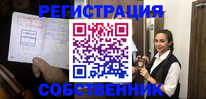 временная регистрация гарантия в Аркадаке