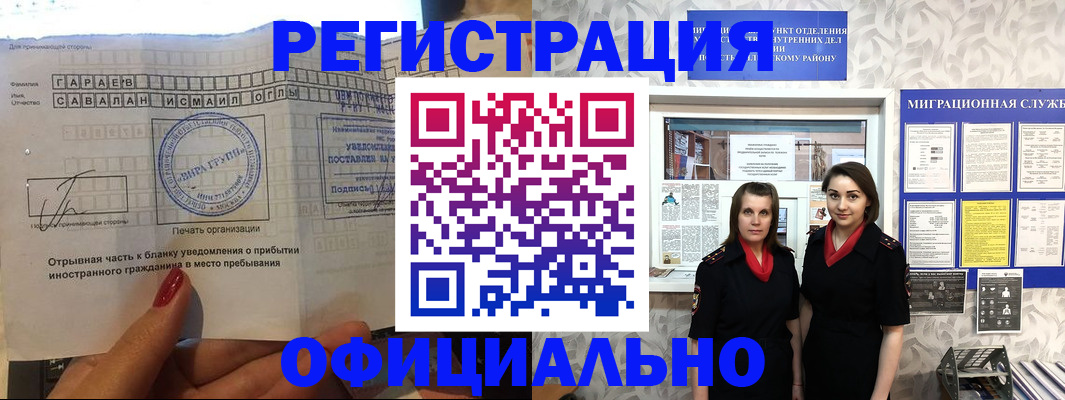 временная регистрация 2025 в Аркадаке